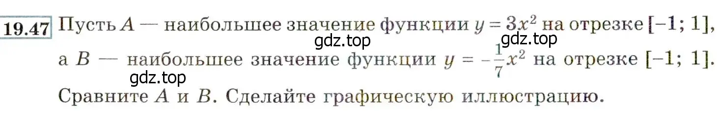 Условие номер 19.47 (17.47) (страница 110) гдз по алгебре 8 класс Мордкович, Александрова, задачник 2 часть