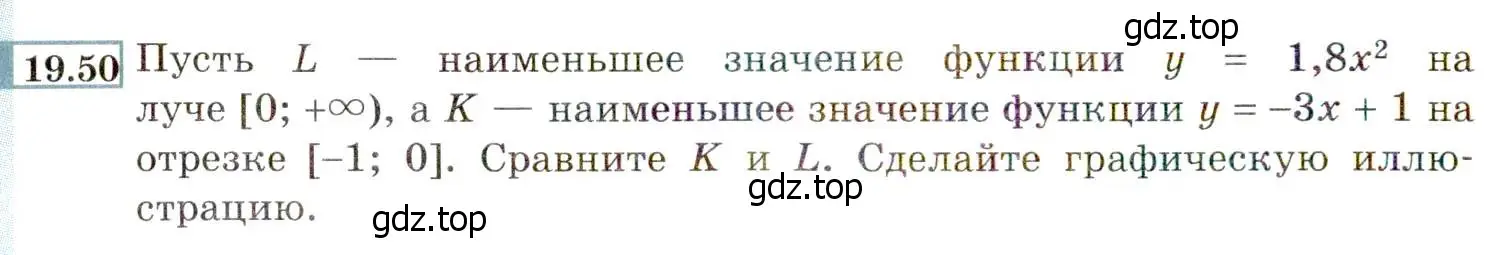 Условие номер 19.50 (17.50) (страница 110) гдз по алгебре 8 класс Мордкович, Александрова, задачник 2 часть