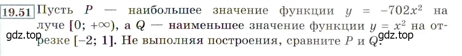 Условие номер 19.51 (17.51) (страница 110) гдз по алгебре 8 класс Мордкович, Александрова, задачник 2 часть