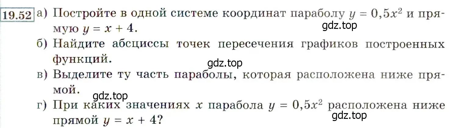 Условие номер 19.52 (17.52) (страница 111) гдз по алгебре 8 класс Мордкович, Александрова, задачник 2 часть