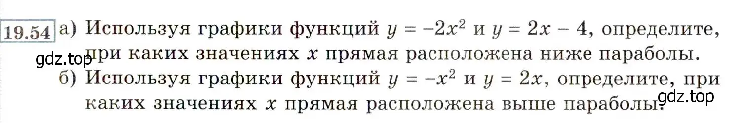 Условие номер 19.54 (17.54) (страница 111) гдз по алгебре 8 класс Мордкович, Александрова, задачник 2 часть