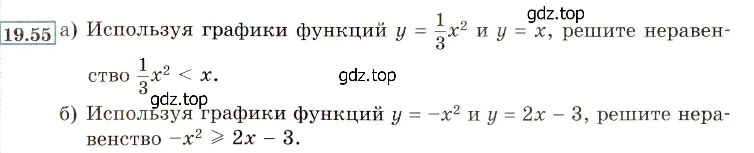 Условие номер 19.55 (17.55) (страница 111) гдз по алгебре 8 класс Мордкович, Александрова, задачник 2 часть