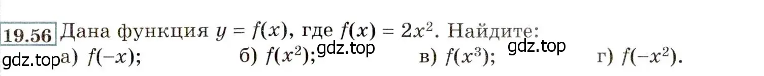 Условие номер 19.56 (17.56) (страница 111) гдз по алгебре 8 класс Мордкович, Александрова, задачник 2 часть