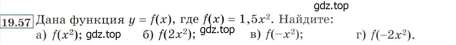 Условие номер 19.57 (17.57) (страница 111) гдз по алгебре 8 класс Мордкович, Александрова, задачник 2 часть