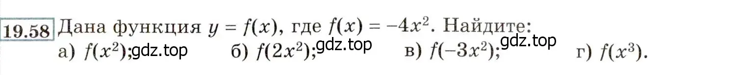 Условие номер 19.58 (17.58) (страница 111) гдз по алгебре 8 класс Мордкович, Александрова, задачник 2 часть