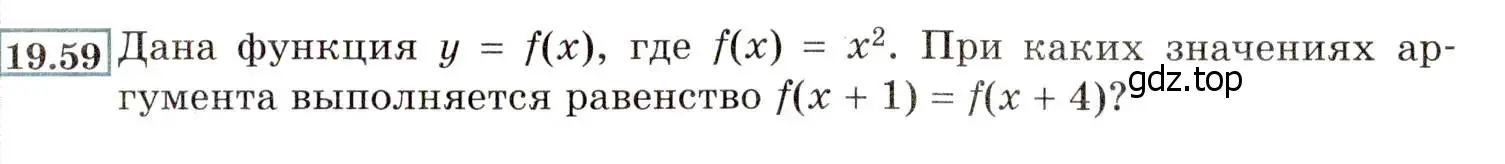 Условие номер 19.59 (17.59) (страница 111) гдз по алгебре 8 класс Мордкович, Александрова, задачник 2 часть