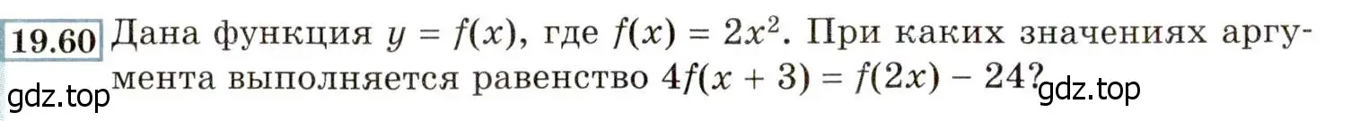 Условие номер 19.60 (17.60) (страница 111) гдз по алгебре 8 класс Мордкович, Александрова, задачник 2 часть