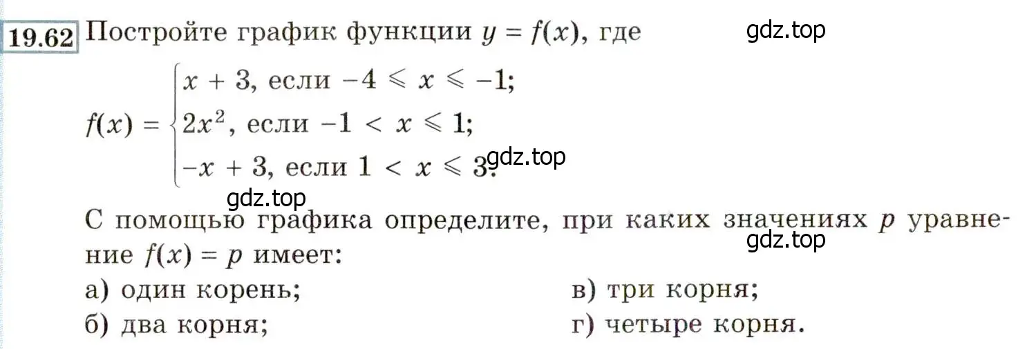 Условие номер 19.62 (17.62) (страница 112) гдз по алгебре 8 класс Мордкович, Александрова, задачник 2 часть