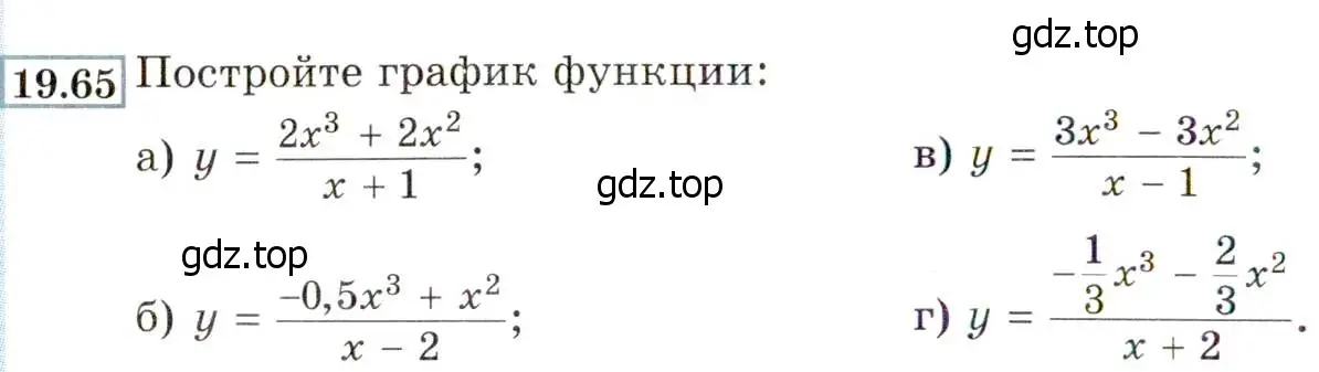 Условие номер 19.65 (17.65) (страница 112) гдз по алгебре 8 класс Мордкович, Александрова, задачник 2 часть