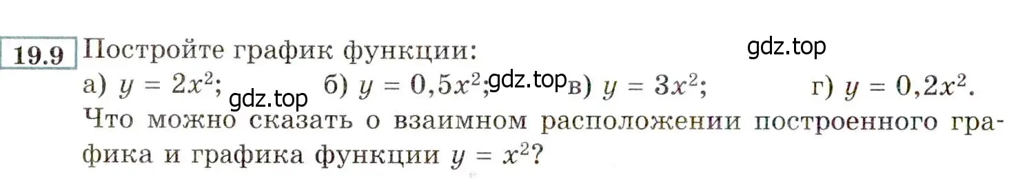 Условие номер 19.9 (17.9) (страница 102) гдз по алгебре 8 класс Мордкович, Александрова, задачник 2 часть