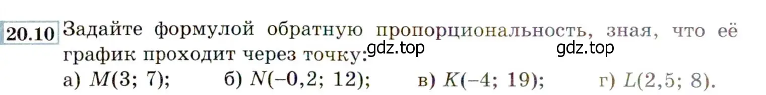 Условие номер 20.10 (18.10) (страница 114) гдз по алгебре 8 класс Мордкович, Александрова, задачник 2 часть