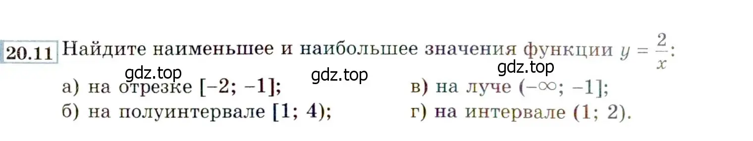 Условие номер 20.11 (18.11) (страница 114) гдз по алгебре 8 класс Мордкович, Александрова, задачник 2 часть