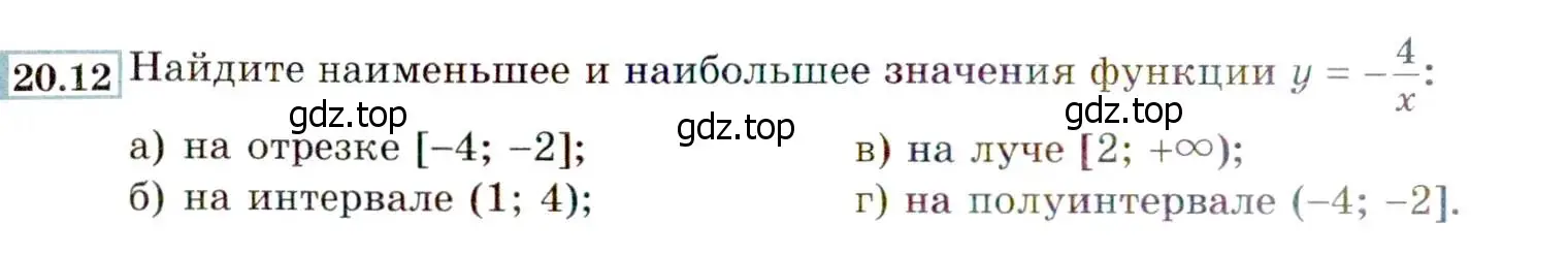 Условие номер 20.12 (18.12) (страница 114) гдз по алгебре 8 класс Мордкович, Александрова, задачник 2 часть