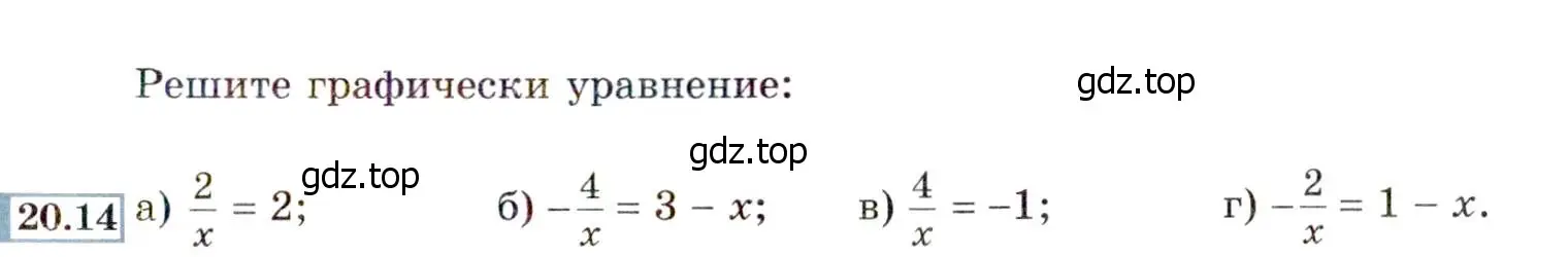 Условие номер 20.14 (18.14) (страница 115) гдз по алгебре 8 класс Мордкович, Александрова, задачник 2 часть