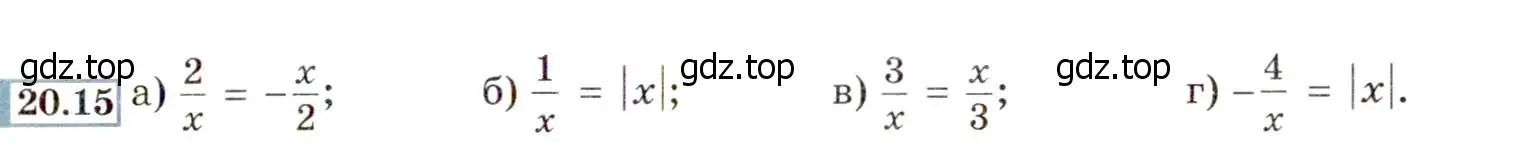 Условие номер 20.15 (18.15) (страница 115) гдз по алгебре 8 класс Мордкович, Александрова, задачник 2 часть