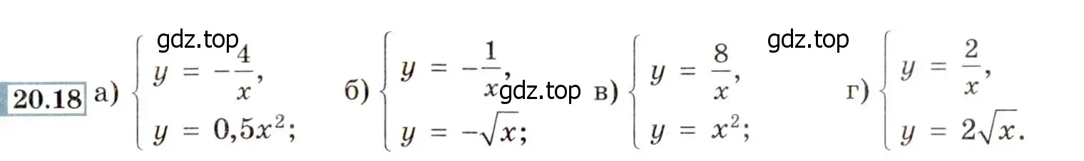 Условие номер 20.18 (18.18) (страница 115) гдз по алгебре 8 класс Мордкович, Александрова, задачник 2 часть