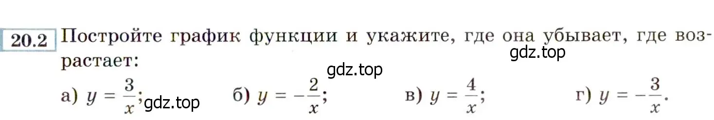 Условие номер 20.2 (18.2) (страница 113) гдз по алгебре 8 класс Мордкович, Александрова, задачник 2 часть