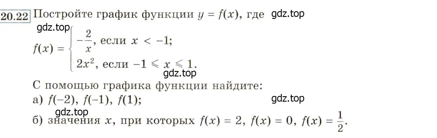 Условие номер 20.22 (18.22) (страница 116) гдз по алгебре 8 класс Мордкович, Александрова, задачник 2 часть