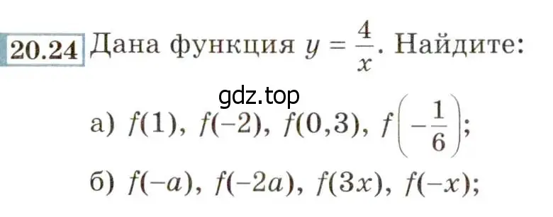 Условие номер 20.24 (18.24) (страница 116) гдз по алгебре 8 класс Мордкович, Александрова, задачник 2 часть