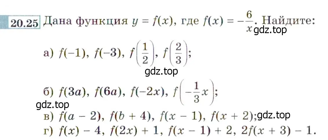 Условие номер 20.25 (18.25) (страница 117) гдз по алгебре 8 класс Мордкович, Александрова, задачник 2 часть