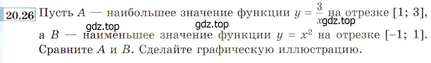 Условие номер 20.26 (18.26) (страница 117) гдз по алгебре 8 класс Мордкович, Александрова, задачник 2 часть