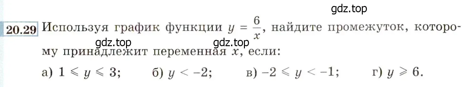 Условие номер 20.29 (18.29) (страница 117) гдз по алгебре 8 класс Мордкович, Александрова, задачник 2 часть