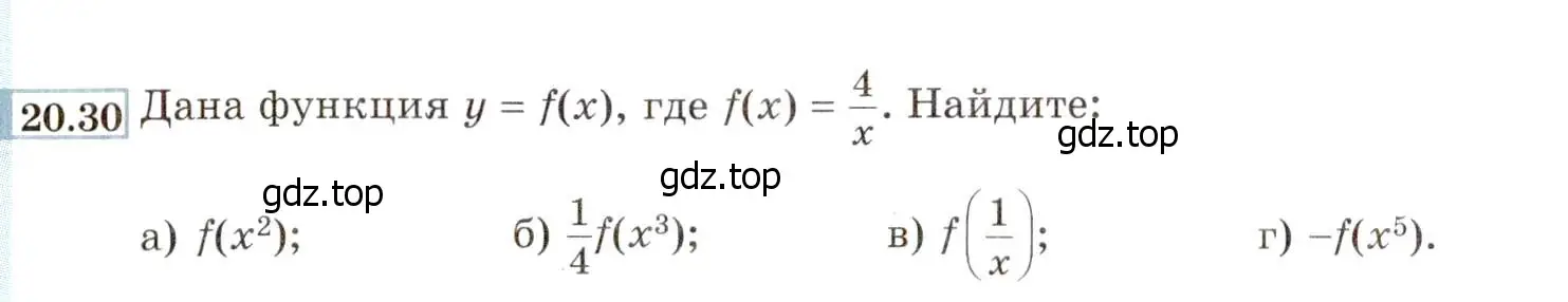 Условие номер 20.30 (18.30) (страница 117) гдз по алгебре 8 класс Мордкович, Александрова, задачник 2 часть