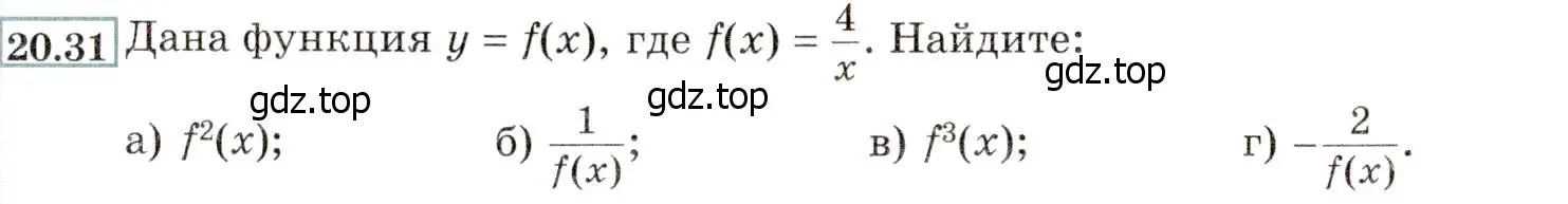 Условие номер 20.31 (18.31) (страница 118) гдз по алгебре 8 класс Мордкович, Александрова, задачник 2 часть
