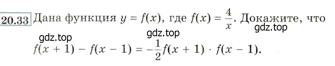 Условие номер 20.33 (18.33) (страница 118) гдз по алгебре 8 класс Мордкович, Александрова, задачник 2 часть