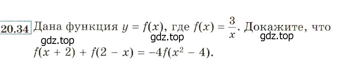 Условие номер 20.34 (18.34) (страница 118) гдз по алгебре 8 класс Мордкович, Александрова, задачник 2 часть