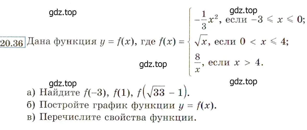 Условие номер 20.36 (18.36) (страница 118) гдз по алгебре 8 класс Мордкович, Александрова, задачник 2 часть