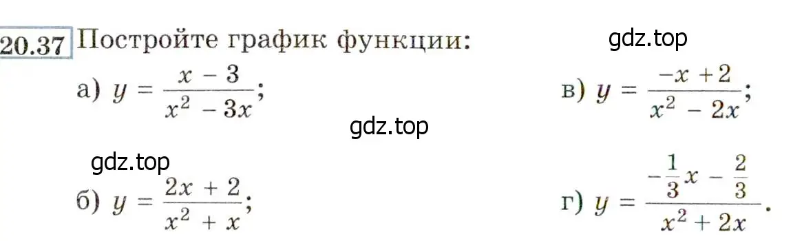 Условие номер 20.37 (18.37) (страница 118) гдз по алгебре 8 класс Мордкович, Александрова, задачник 2 часть