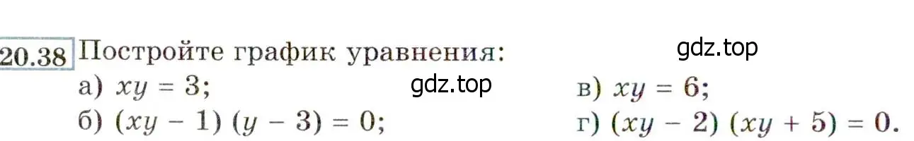 Условие номер 20.38 (18.38) (страница 118) гдз по алгебре 8 класс Мордкович, Александрова, задачник 2 часть