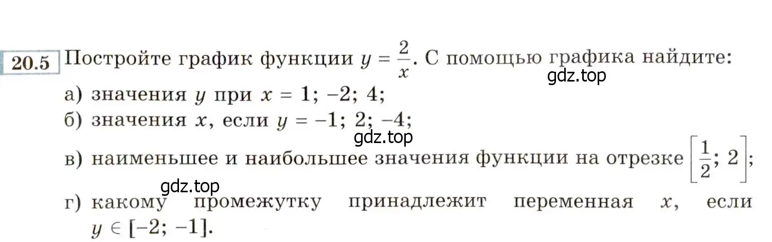 Условие номер 20.5 (18.5) (страница 113) гдз по алгебре 8 класс Мордкович, Александрова, задачник 2 часть