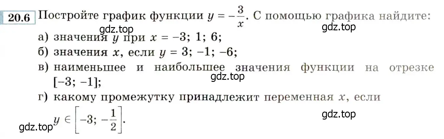 Условие номер 20.6 (18.6) (страница 114) гдз по алгебре 8 класс Мордкович, Александрова, задачник 2 часть