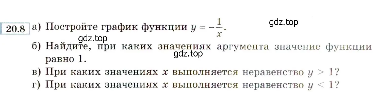 Условие номер 20.8 (18.8) (страница 114) гдз по алгебре 8 класс Мордкович, Александрова, задачник 2 часть