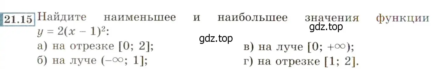 Условие номер 21.15 (19.15) (страница 122) гдз по алгебре 8 класс Мордкович, Александрова, задачник 2 часть