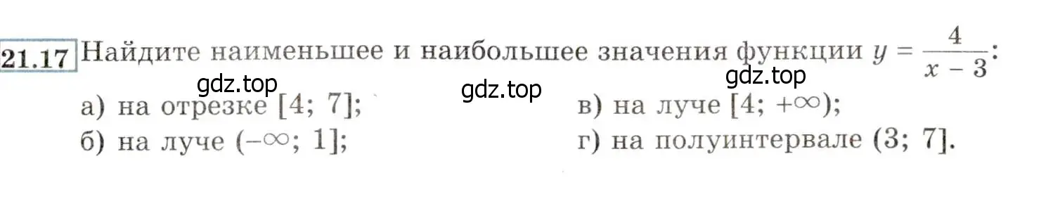 Условие номер 21.17 (19.17) (страница 123) гдз по алгебре 8 класс Мордкович, Александрова, задачник 2 часть