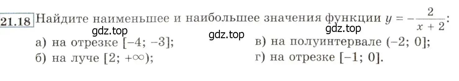 Условие номер 21.18 (19.18) (страница 123) гдз по алгебре 8 класс Мордкович, Александрова, задачник 2 часть