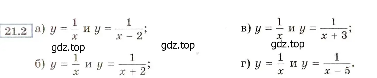Условие номер 21.2 (19.2) (страница 119) гдз по алгебре 8 класс Мордкович, Александрова, задачник 2 часть