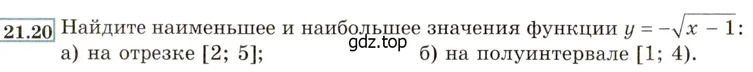 Условие номер 21.20 (19.20) (страница 124) гдз по алгебре 8 класс Мордкович, Александрова, задачник 2 часть