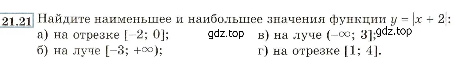 Условие номер 21.21 (19.21) (страница 124) гдз по алгебре 8 класс Мордкович, Александрова, задачник 2 часть