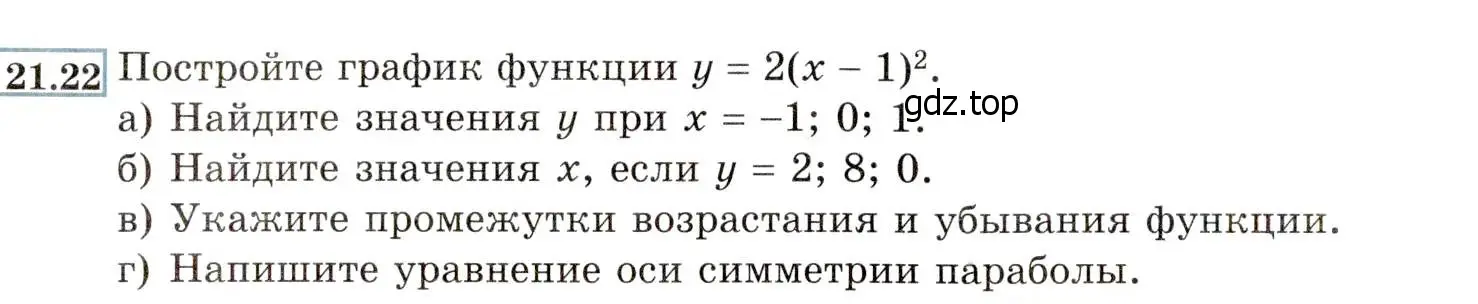 Условие номер 21.22 (19.22) (страница 124) гдз по алгебре 8 класс Мордкович, Александрова, задачник 2 часть