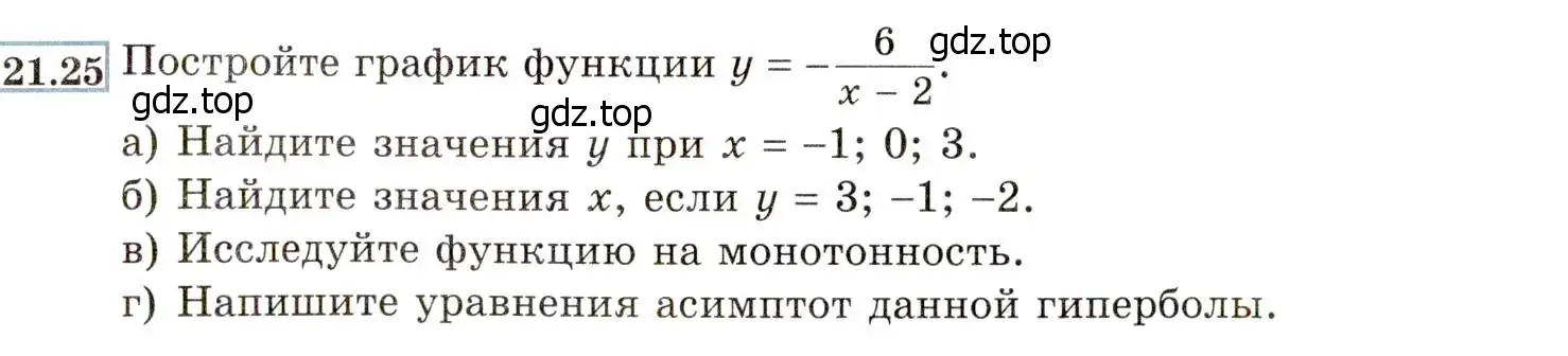 Условие номер 21.25 (19.25) (страница 124) гдз по алгебре 8 класс Мордкович, Александрова, задачник 2 часть