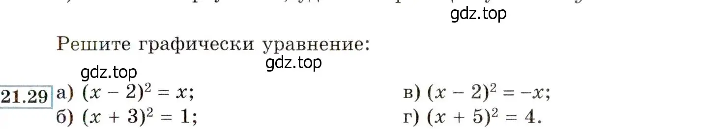 Условие номер 21.29 (19.29) (страница 125) гдз по алгебре 8 класс Мордкович, Александрова, задачник 2 часть