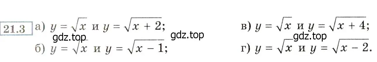 Условие номер 21.3 (19.3) (страница 119) гдз по алгебре 8 класс Мордкович, Александрова, задачник 2 часть