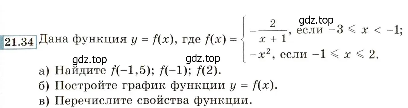 Условие номер 21.34 (19.34) (страница 125) гдз по алгебре 8 класс Мордкович, Александрова, задачник 2 часть