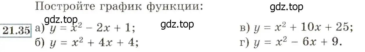 Условие номер 21.35 (19.35) (страница 126) гдз по алгебре 8 класс Мордкович, Александрова, задачник 2 часть