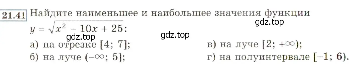 Условие номер 21.41 (19.41) (страница 126) гдз по алгебре 8 класс Мордкович, Александрова, задачник 2 часть