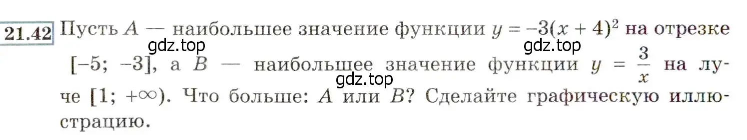 Условие номер 21.42 (19.42) (страница 126) гдз по алгебре 8 класс Мордкович, Александрова, задачник 2 часть